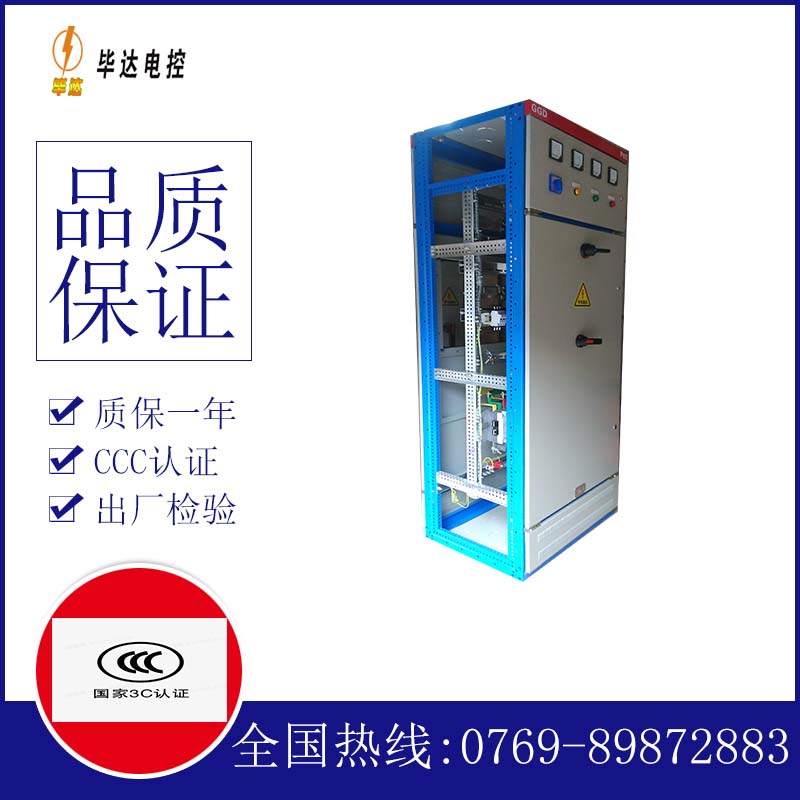 龙门GGD固定式开关柜