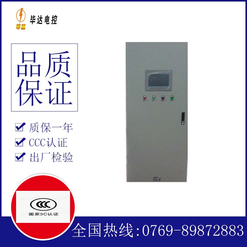 龙门变频控制箱