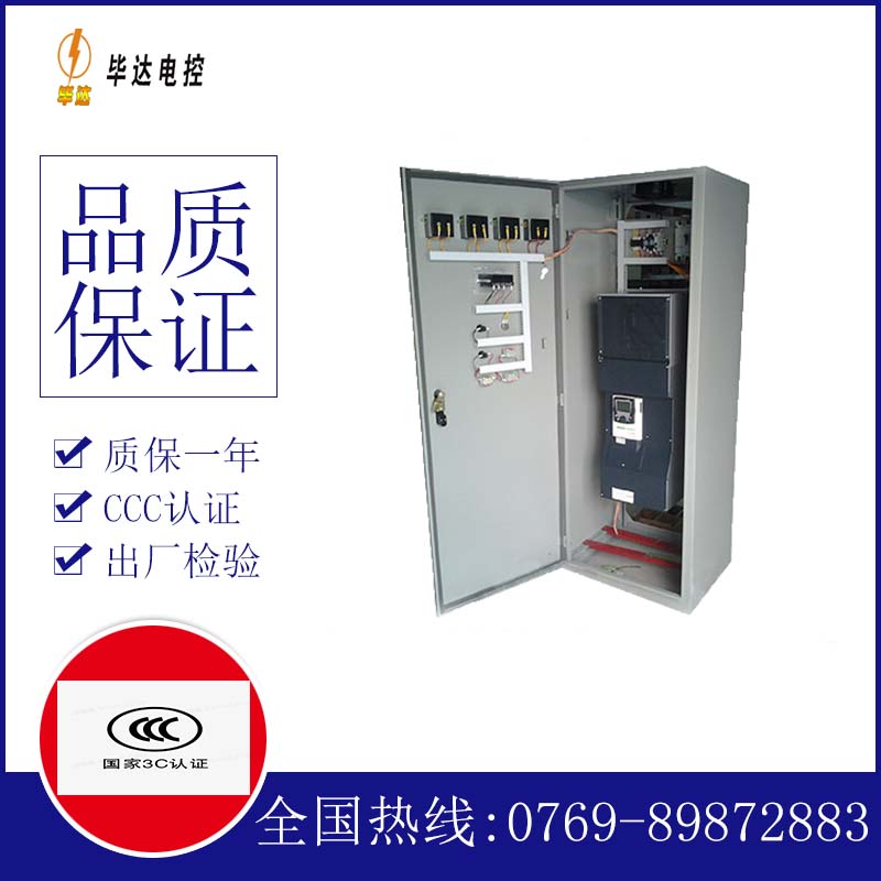 龙门XL-21配电柜