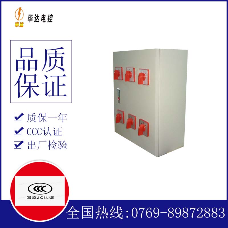 龙门风机控制箱