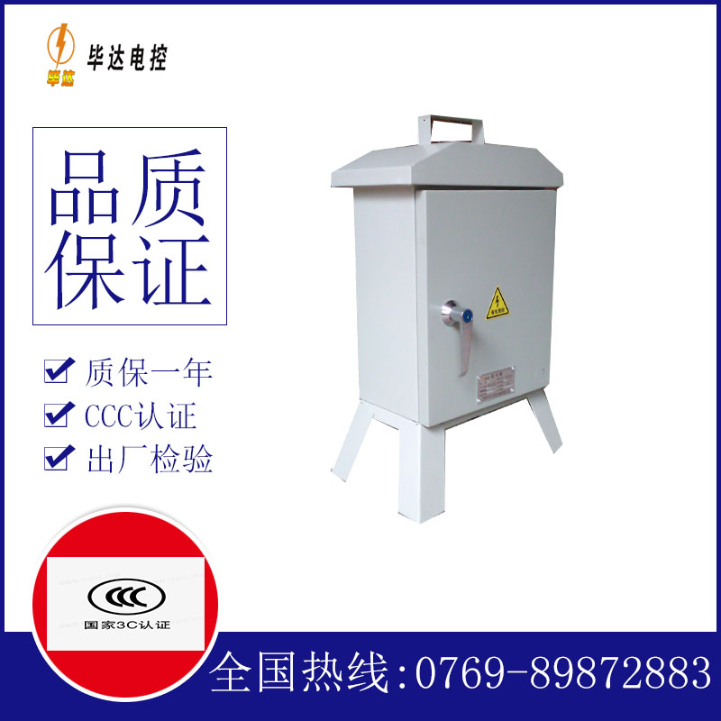 龙门临时控制箱